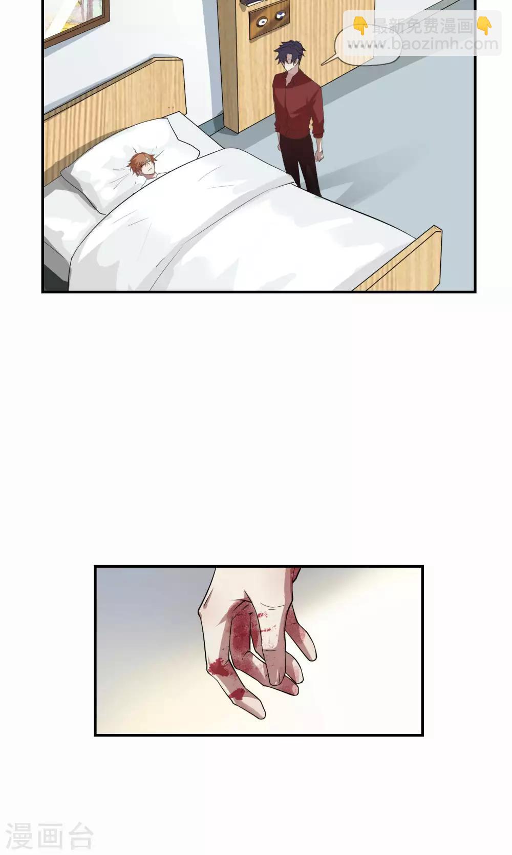 第33话 陆飞白1-第34话
