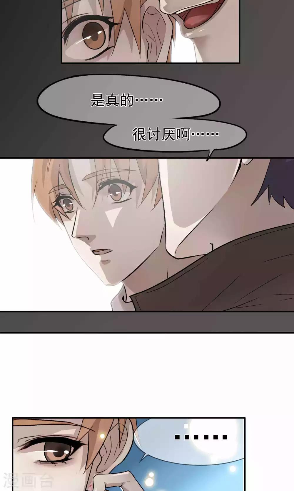 第35话 他对我？！-第36话