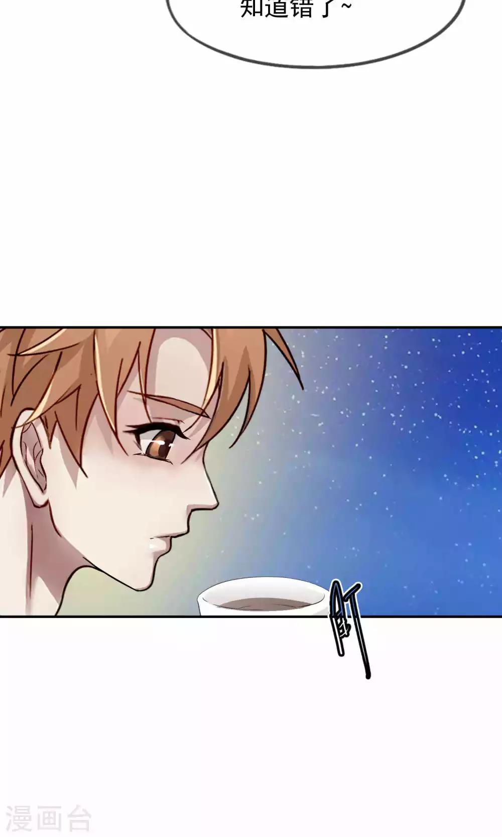 第35话 他对我？！-第36话
