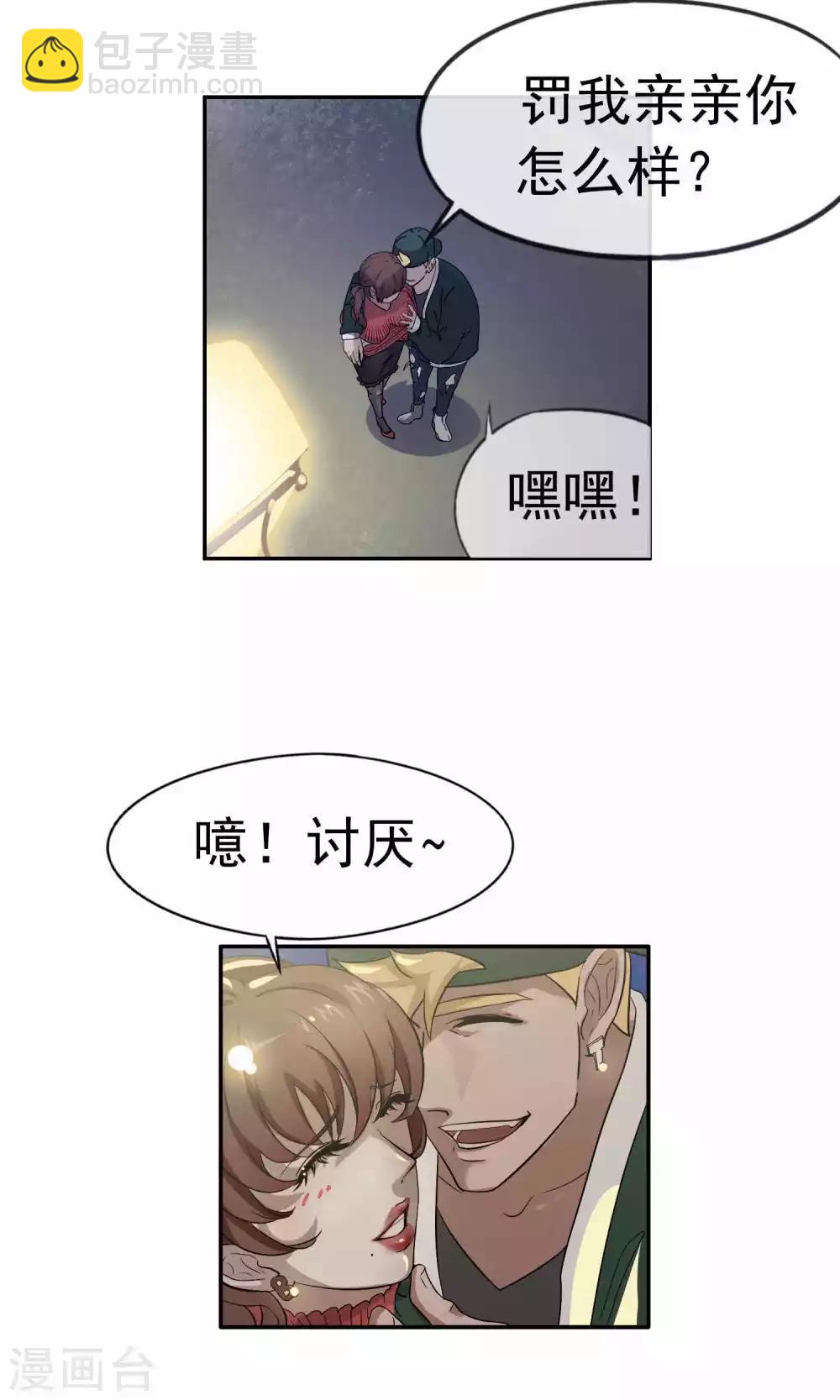 第35话 他对我？！-第36话