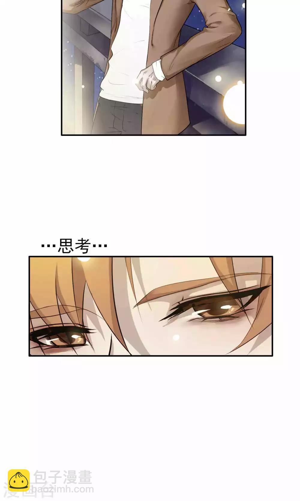 第35话 他对我？！-第36话