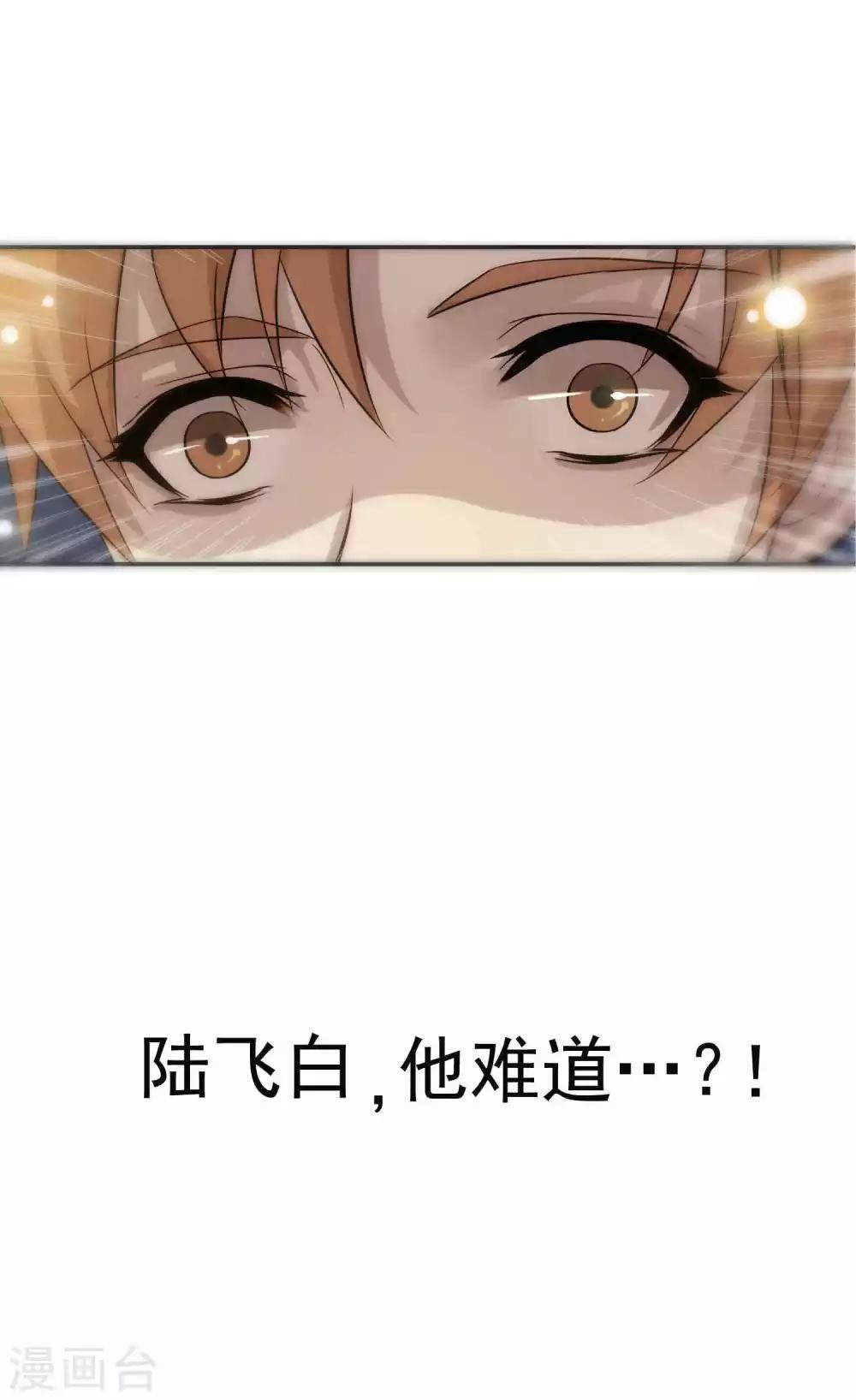 第35话 他对我？！-第36话