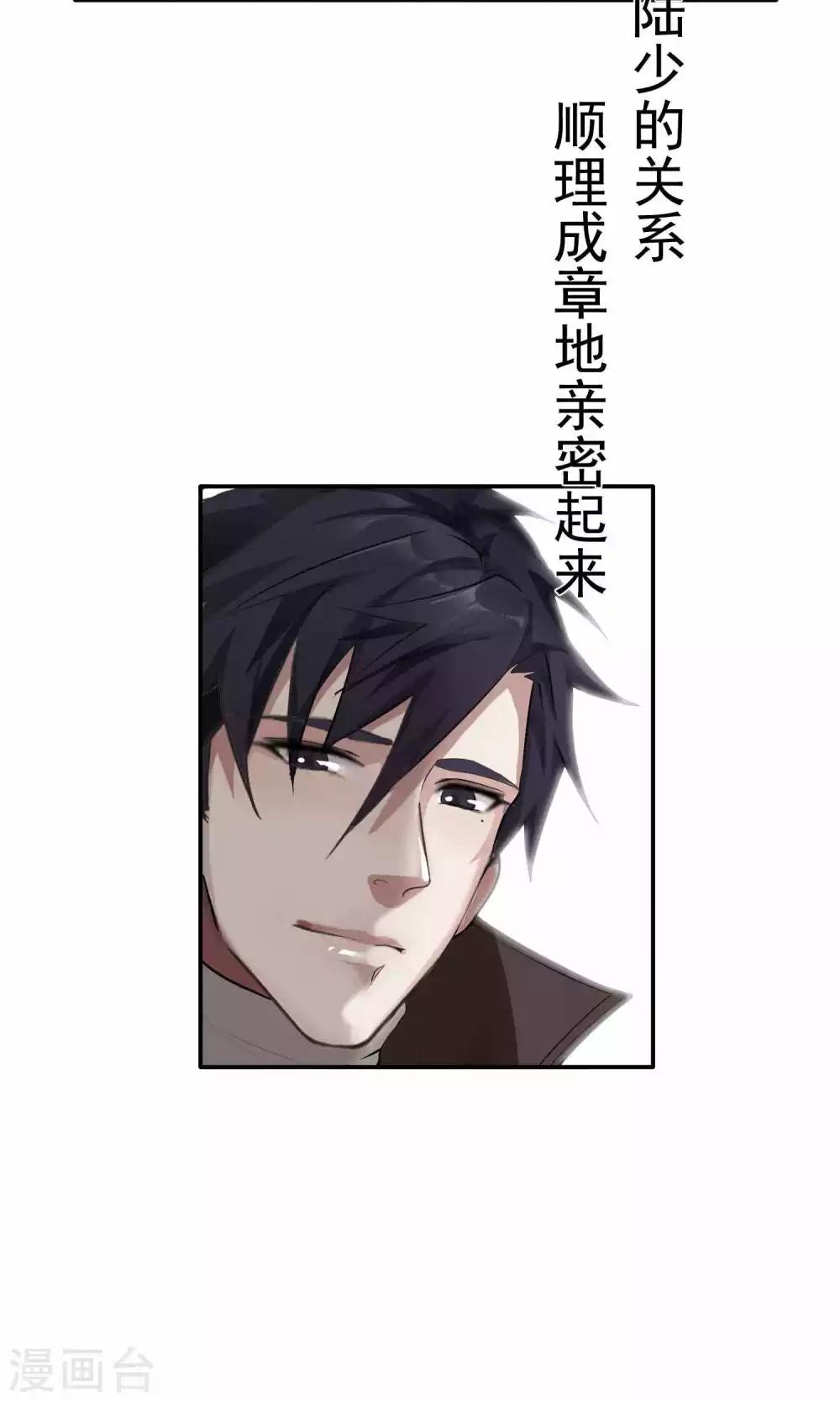 第35话 他对我？！-第36话
