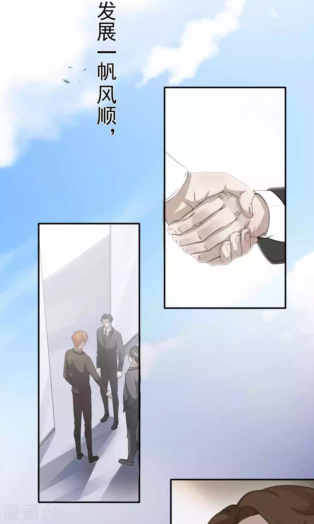 第35话 他对我？！-第36话
