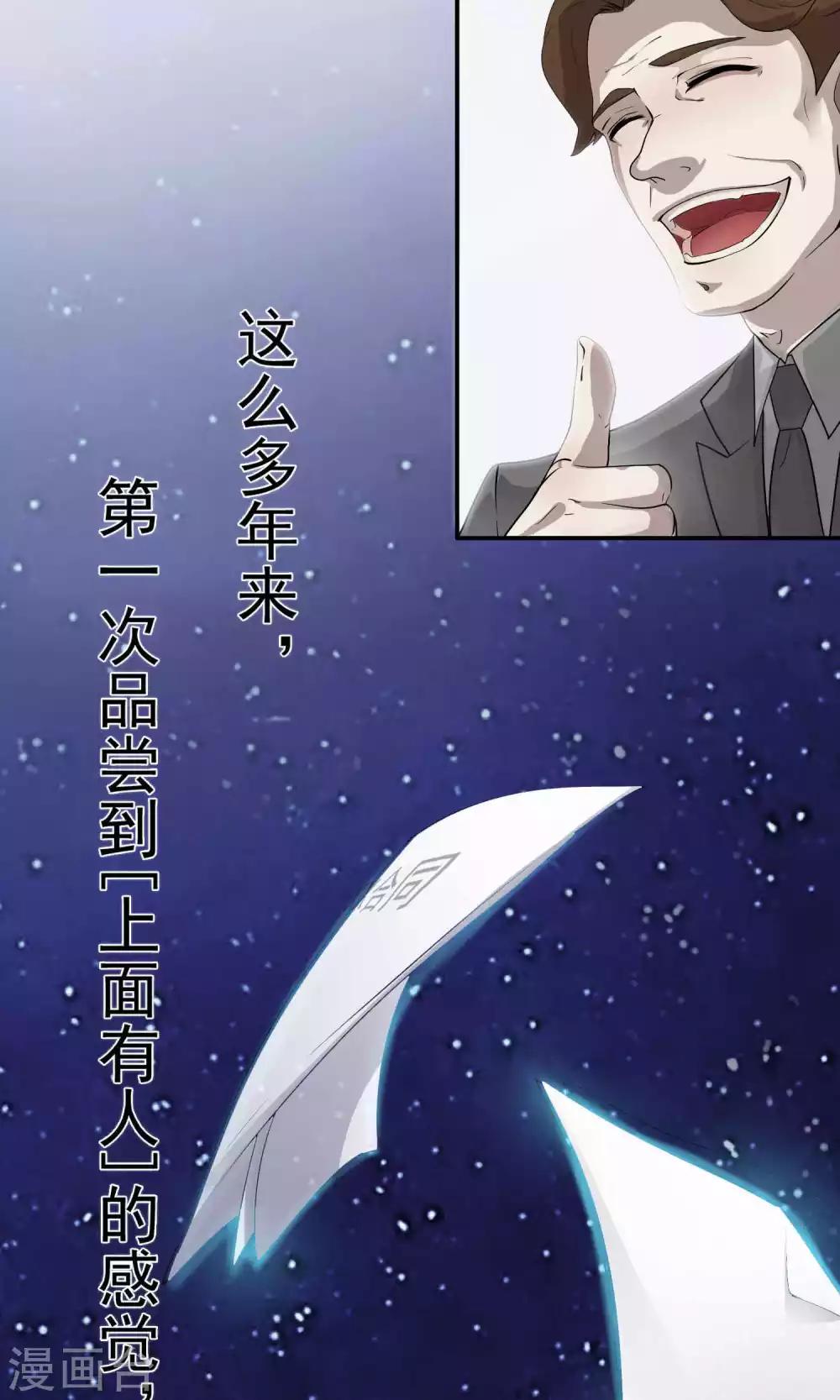 第35话 他对我？！-第36话