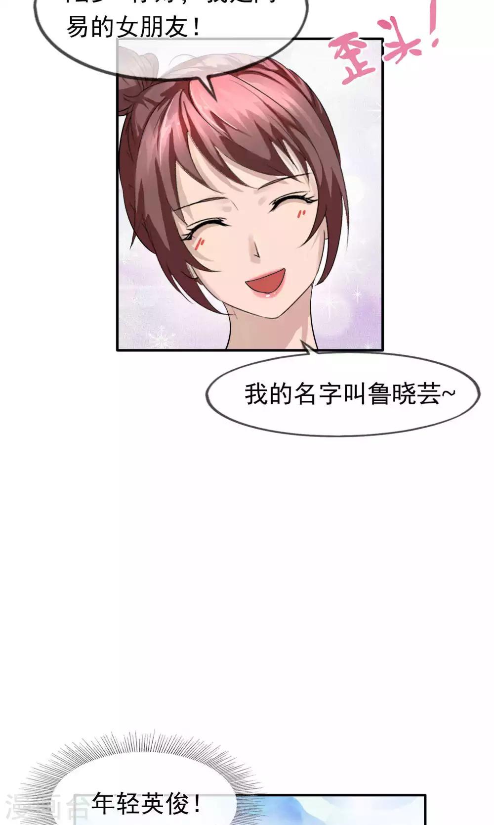第37话 女友2-第38话