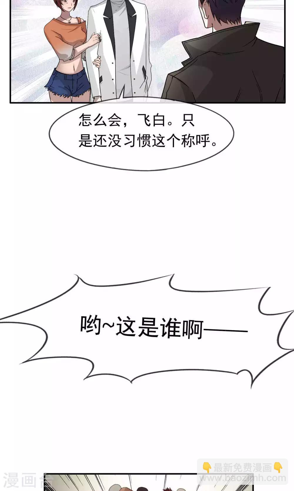第37话 女友2-第38话
