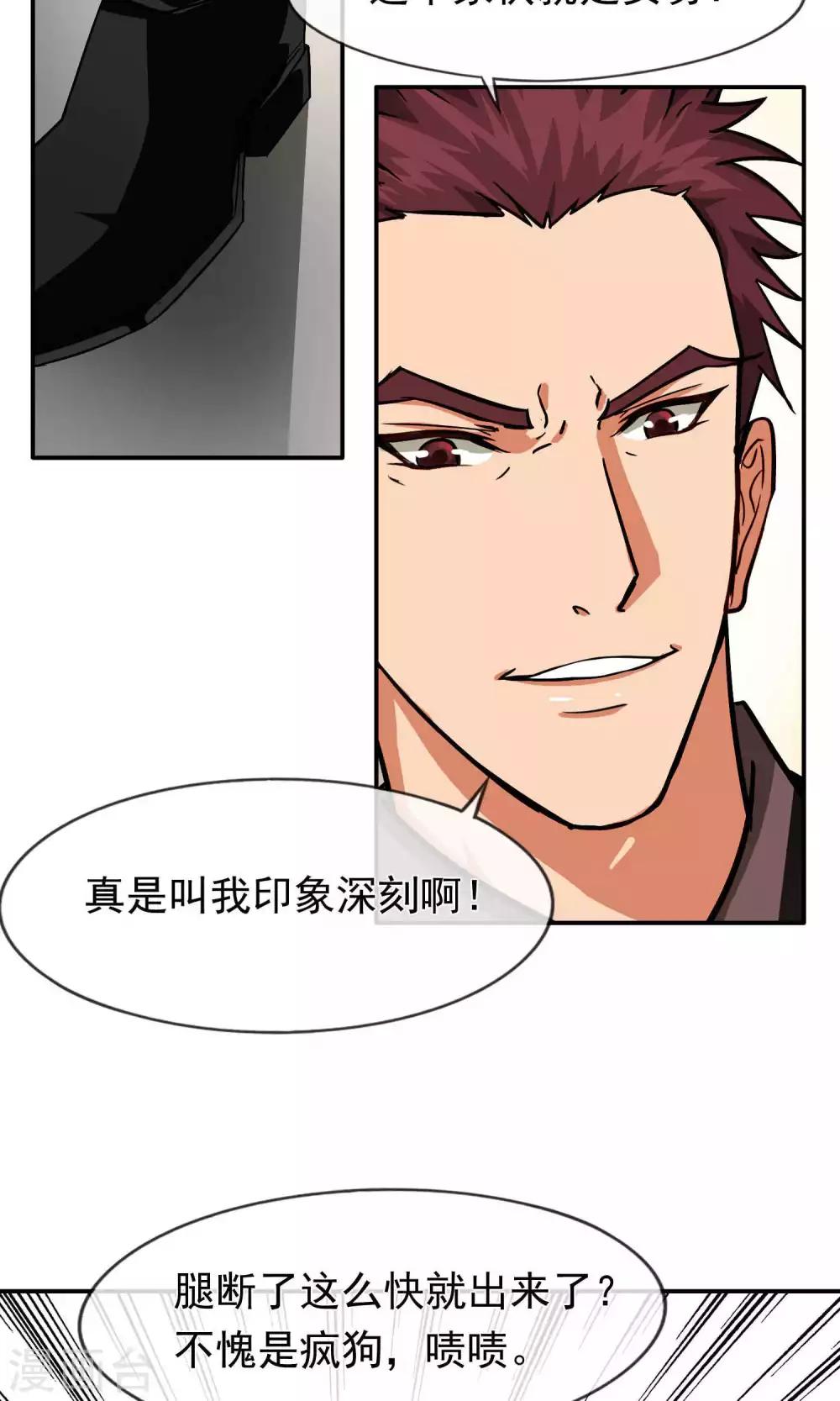 第37话 女友2-第38话