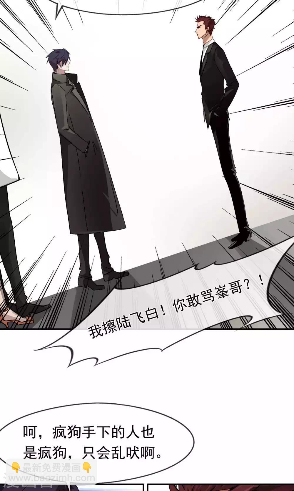 第37话 女友2-第38话