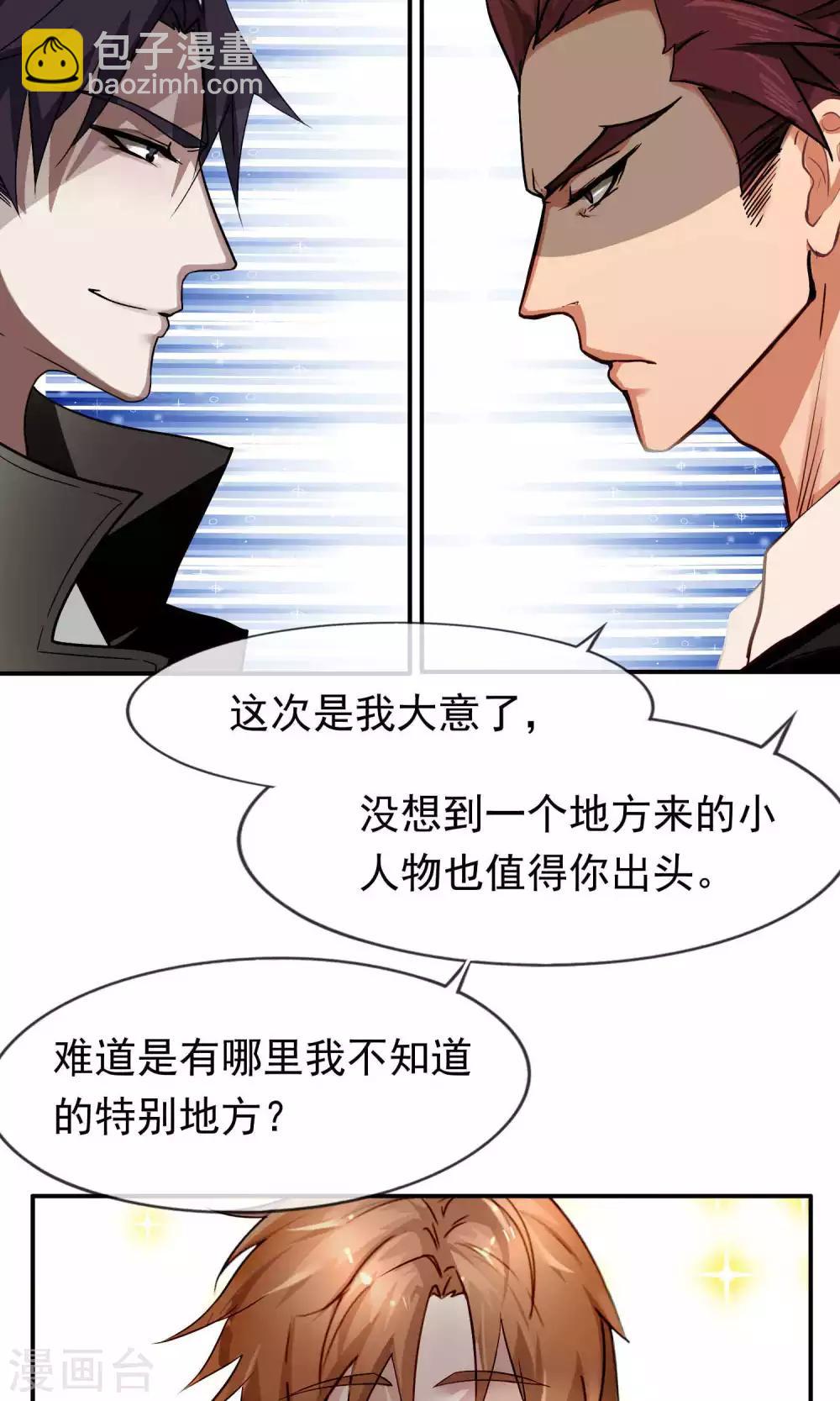 第37话 女友2-第38话