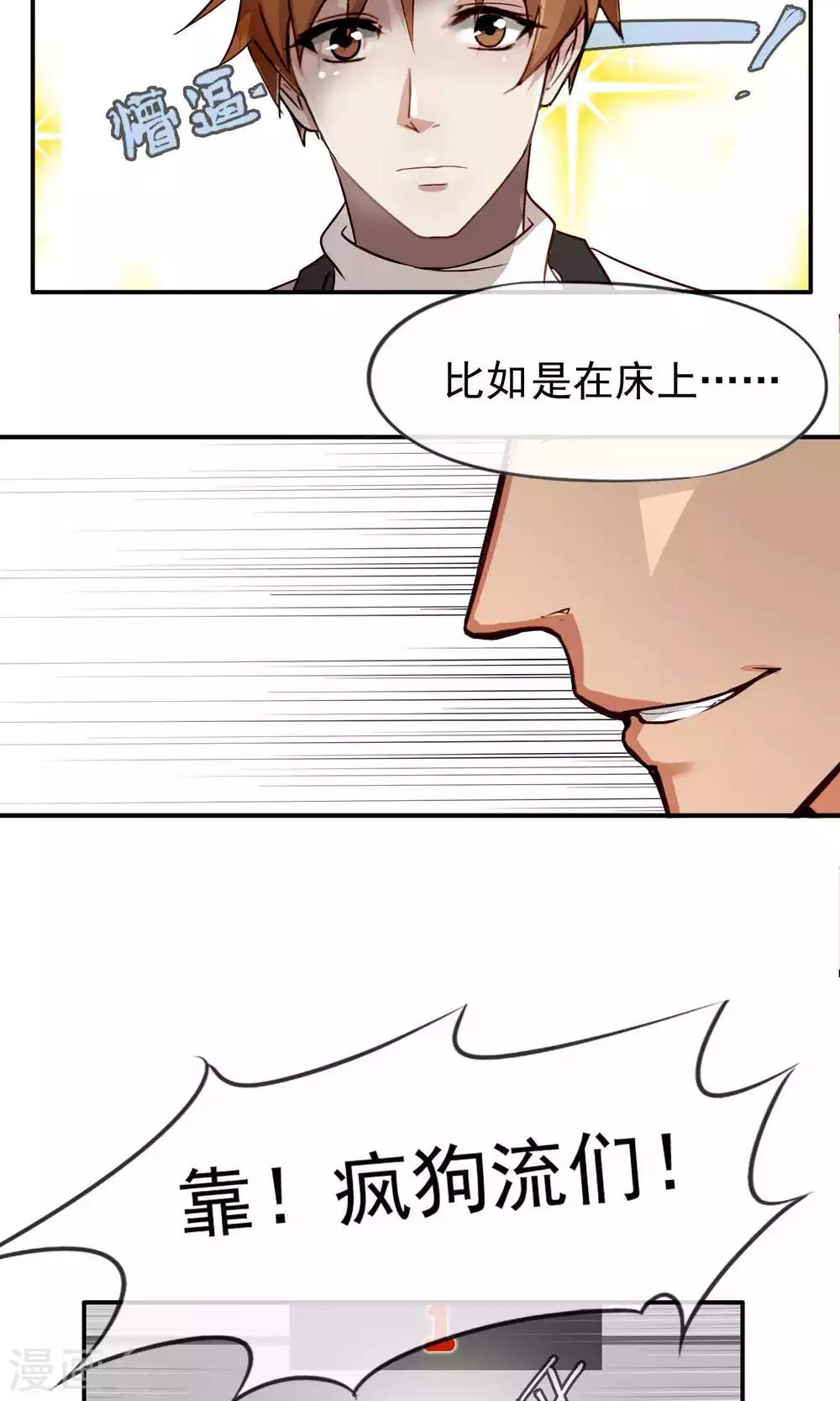 第37话 女友2-第38话