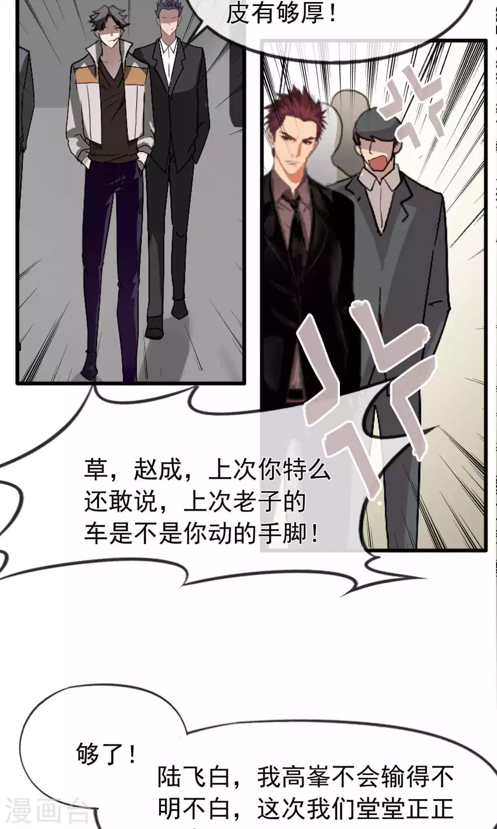 第37话 女友2-第38话