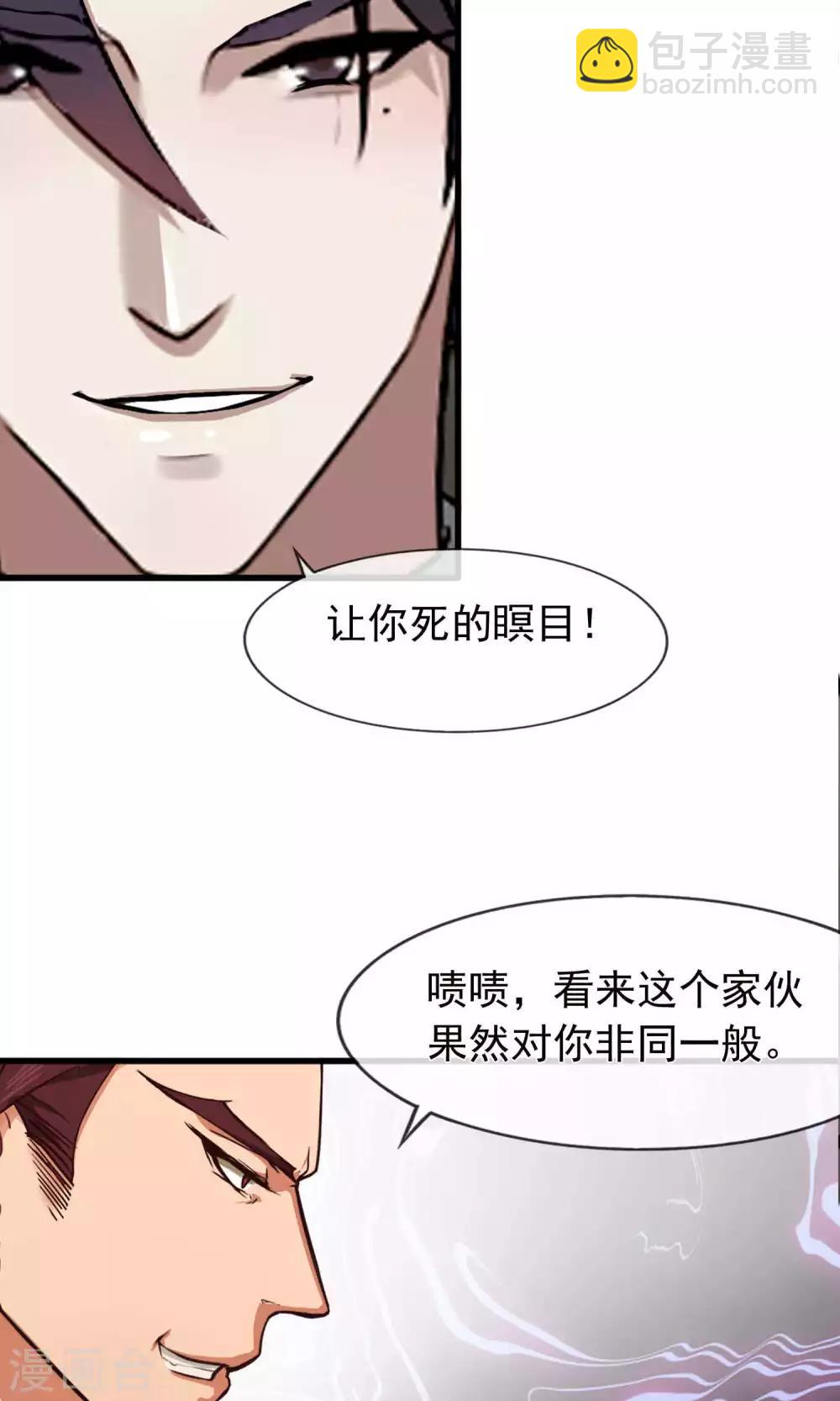 第37话 女友2-第38话