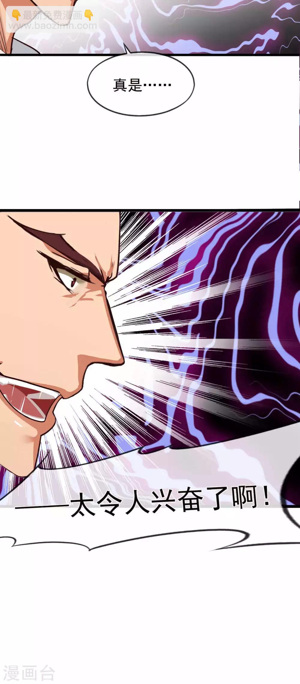 第37话 女友2-第38话