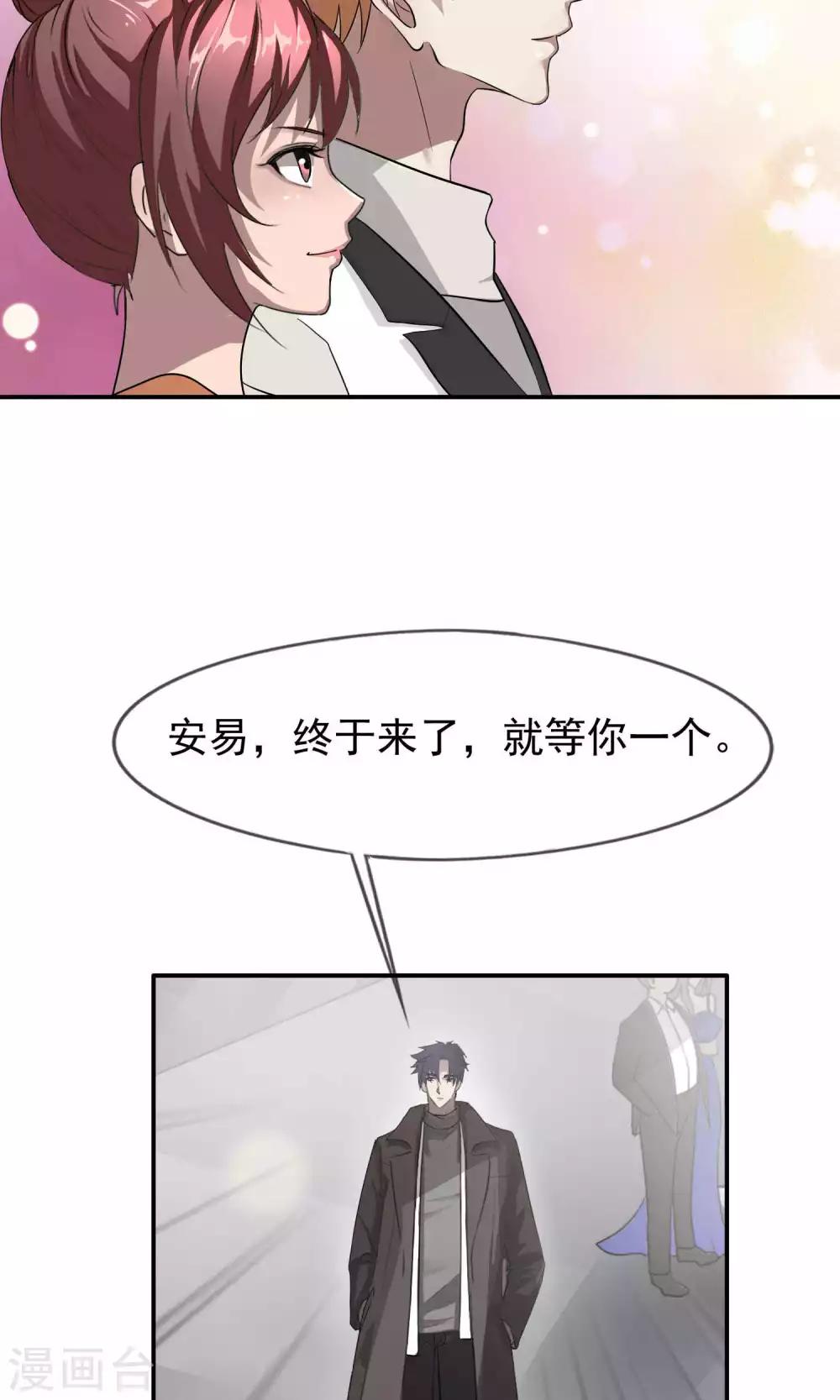 第37话 女友2-第38话