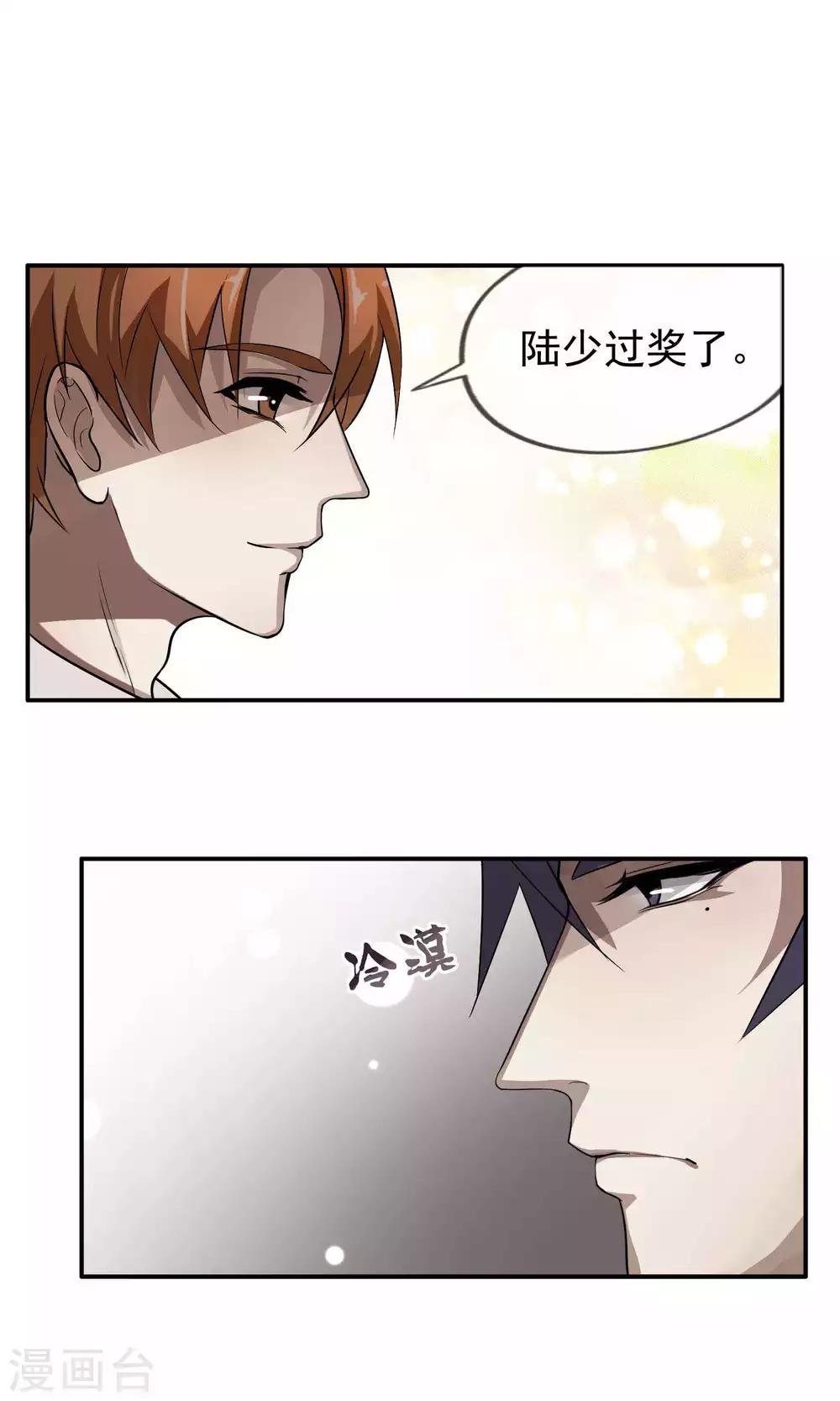 第37话 女友2-第38话