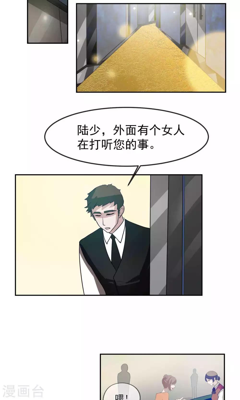 第39话 暴露1-第40话