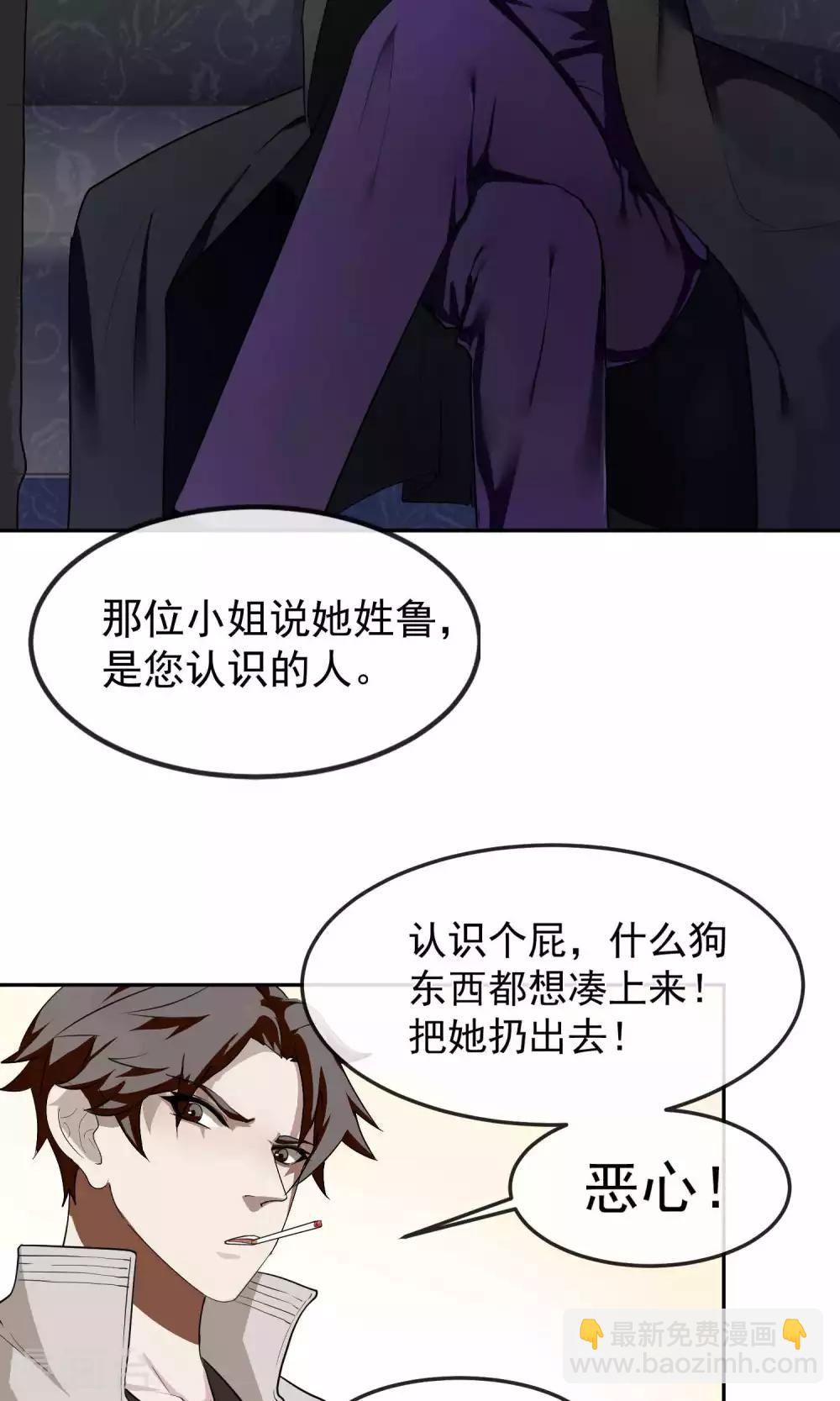 第39话 暴露1-第40话