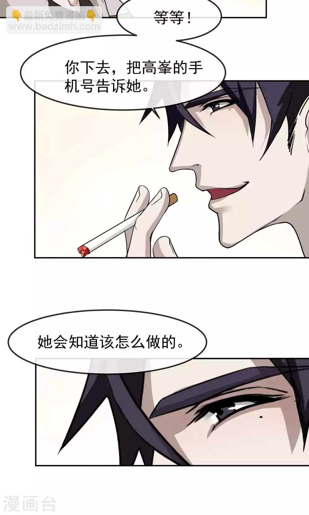 第39话 暴露1-第40话