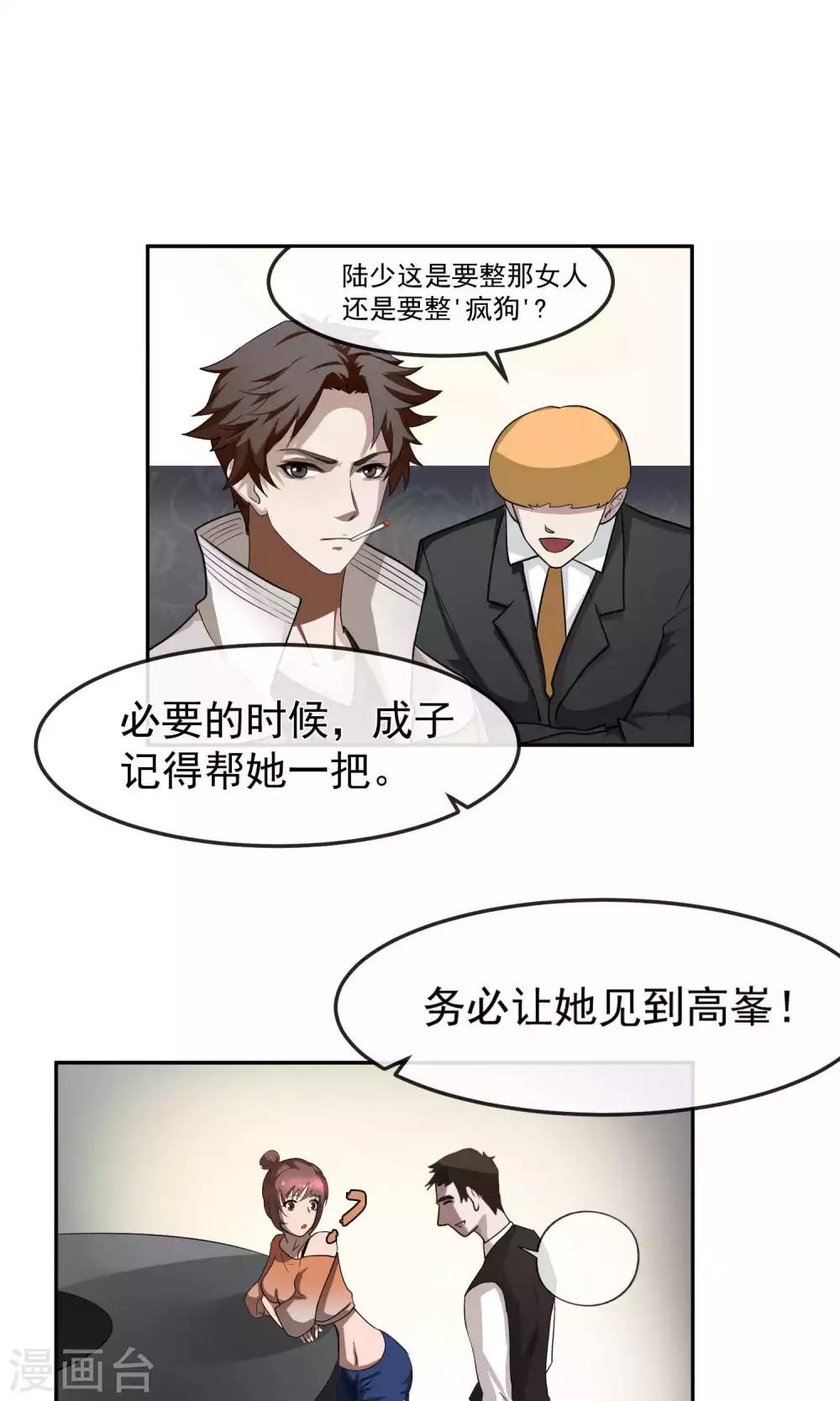 第39话 暴露1-第40话