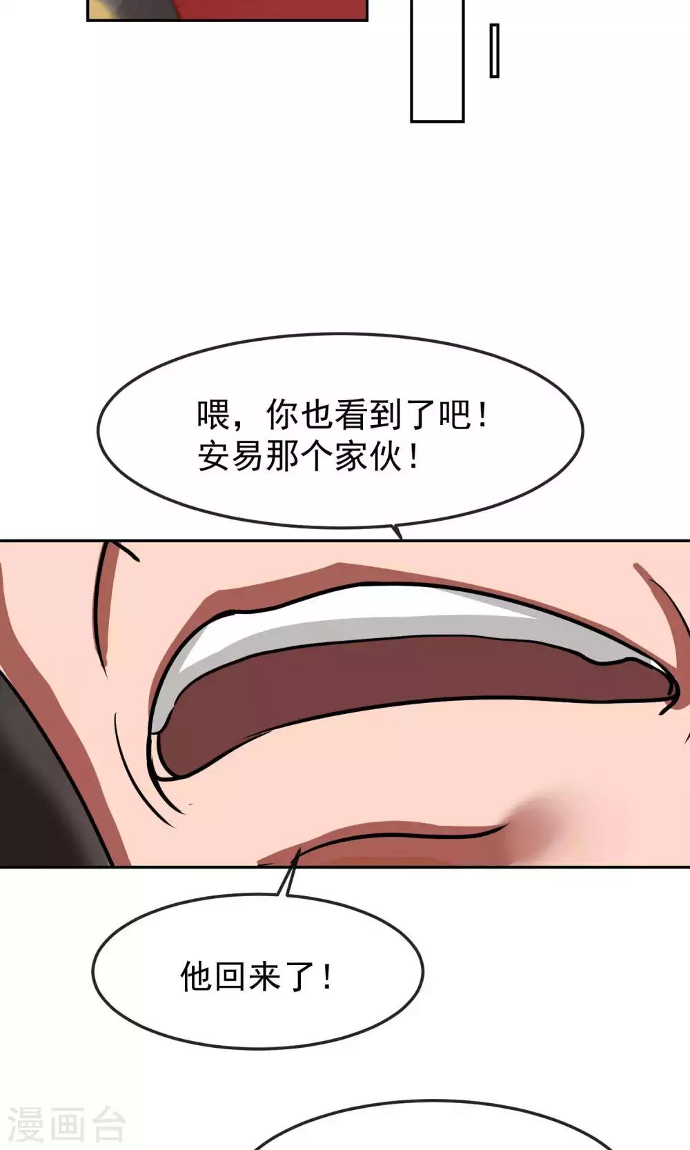 第39话 暴露1-第40话
