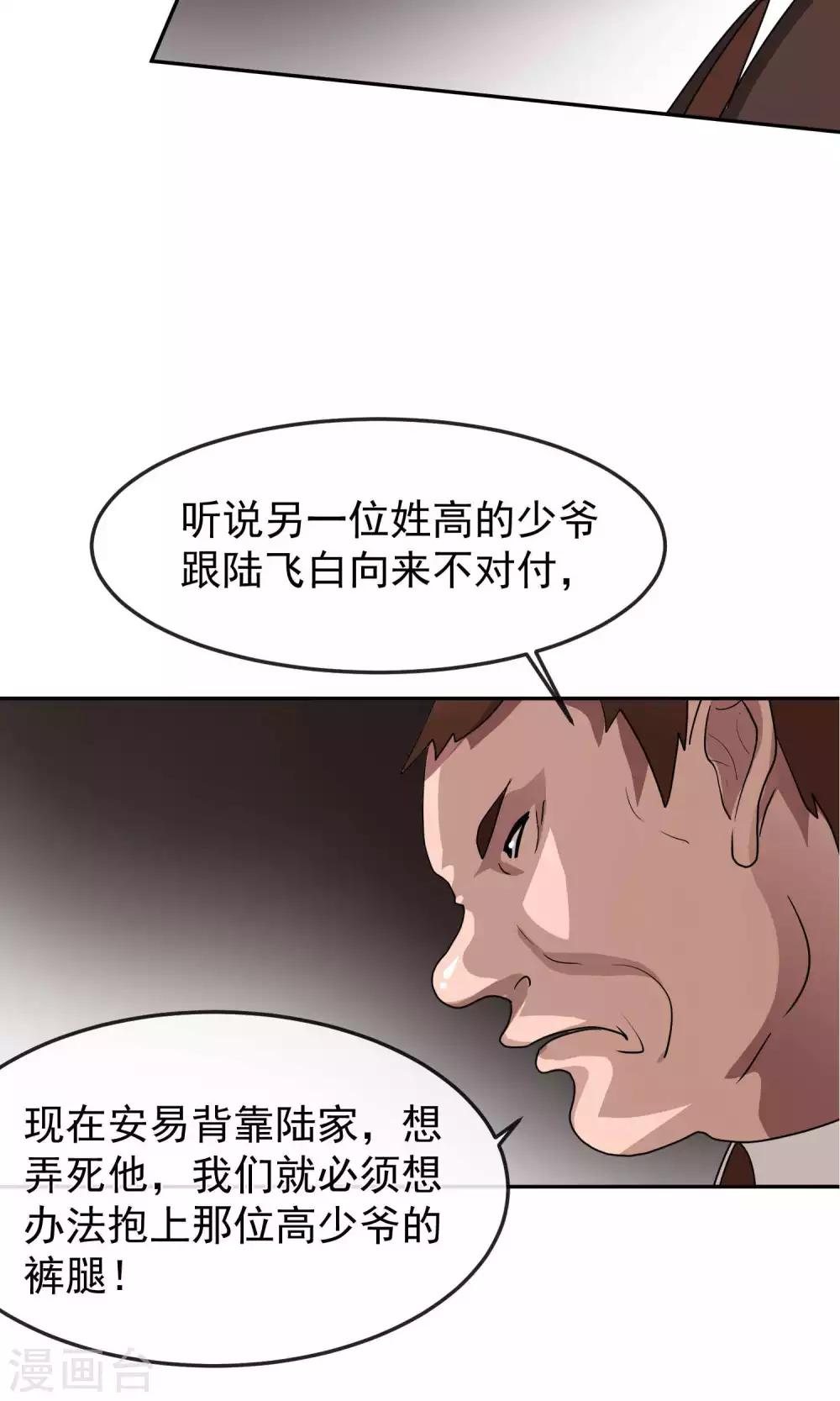第39话 暴露1-第40话
