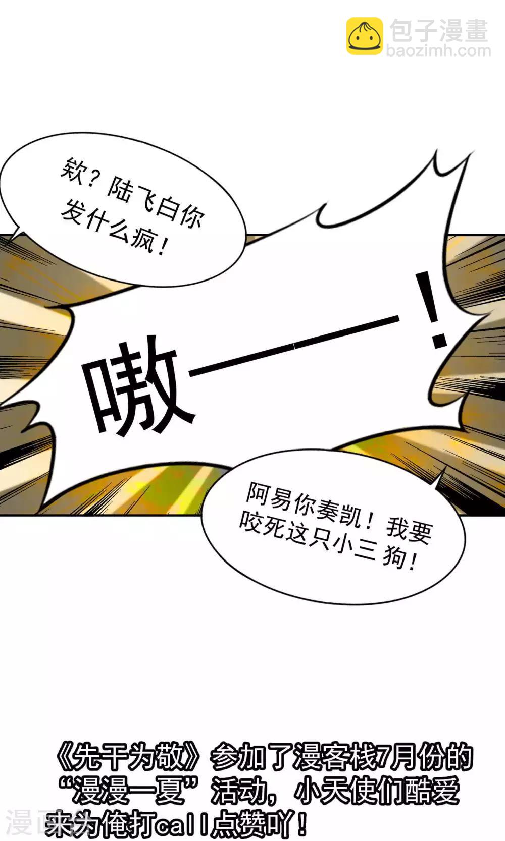 第39话 暴露1-第40话