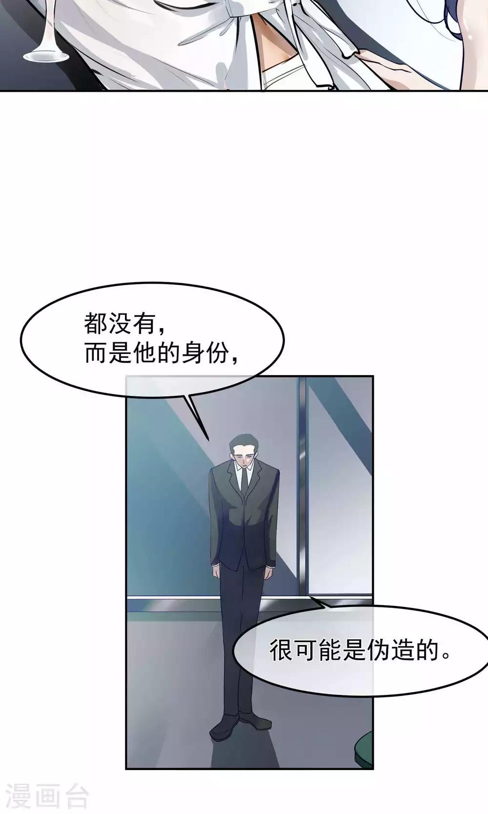 第39话 暴露1-第40话