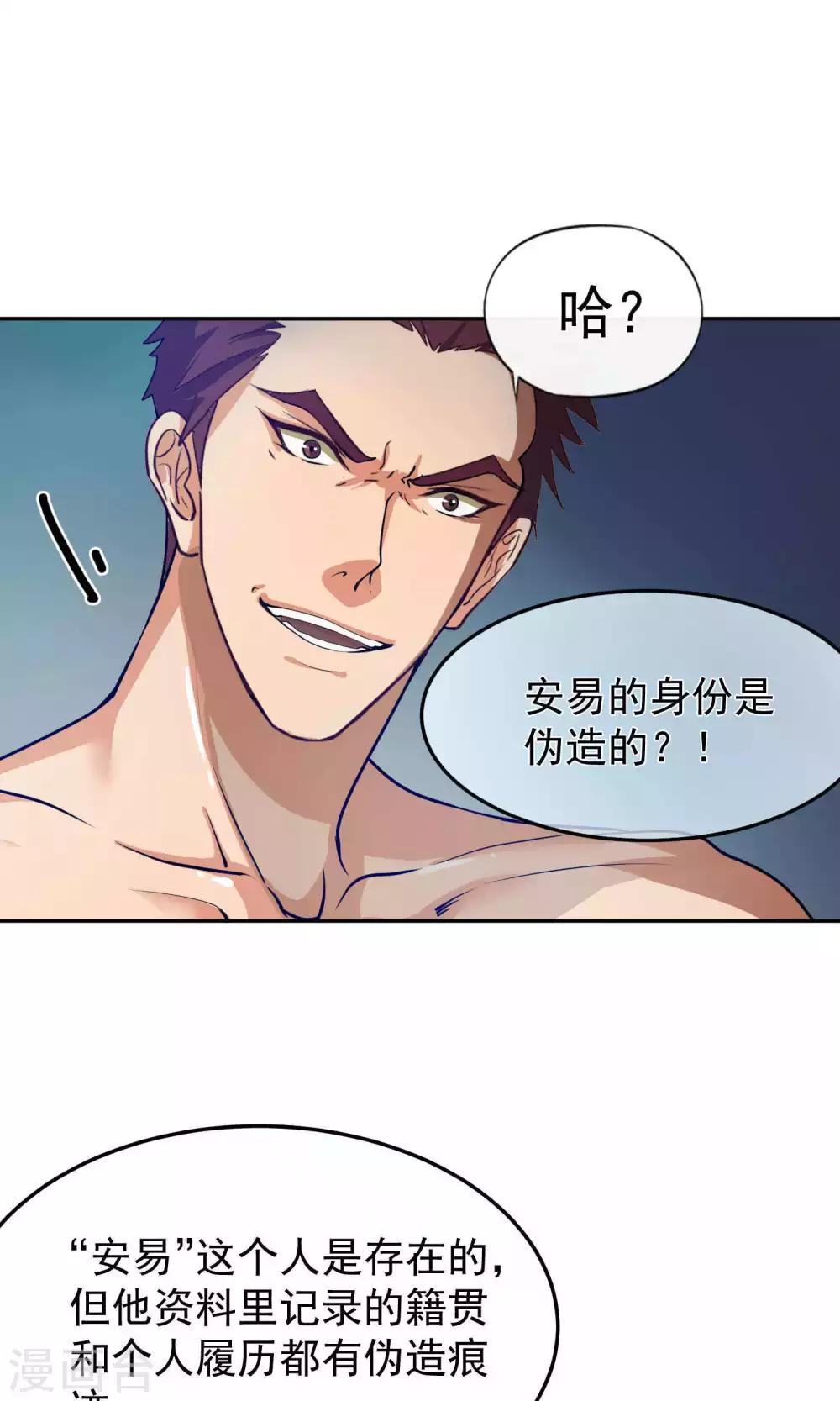第39话 暴露1-第40话