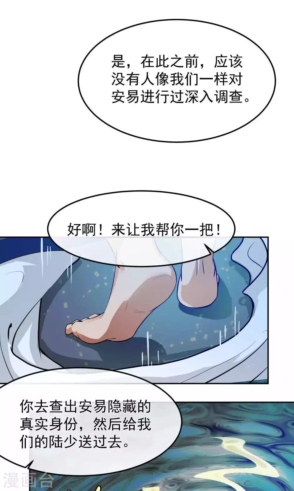 第39话 暴露1-第40话
