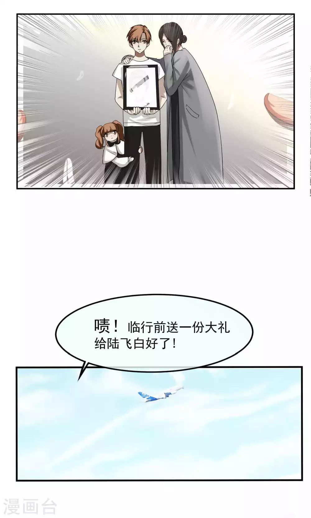 第41话 暴露3-第42话