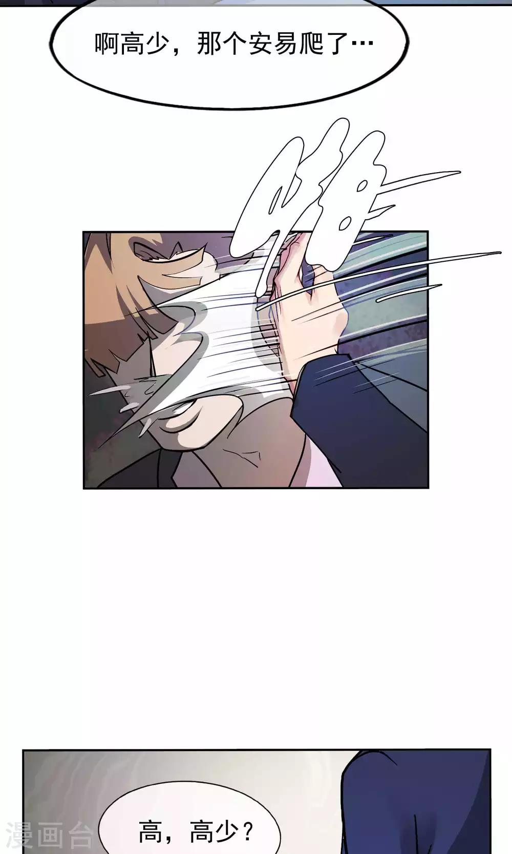 第41话 暴露3-第42话