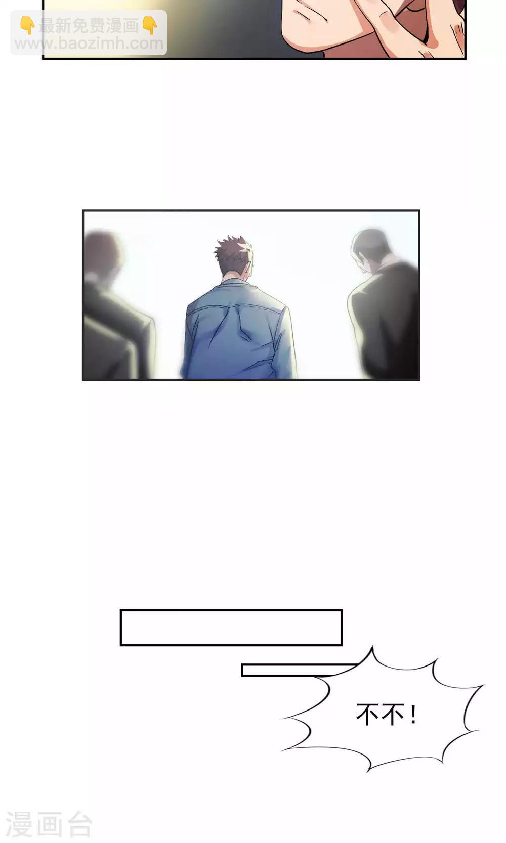 第41话 暴露3-第42话