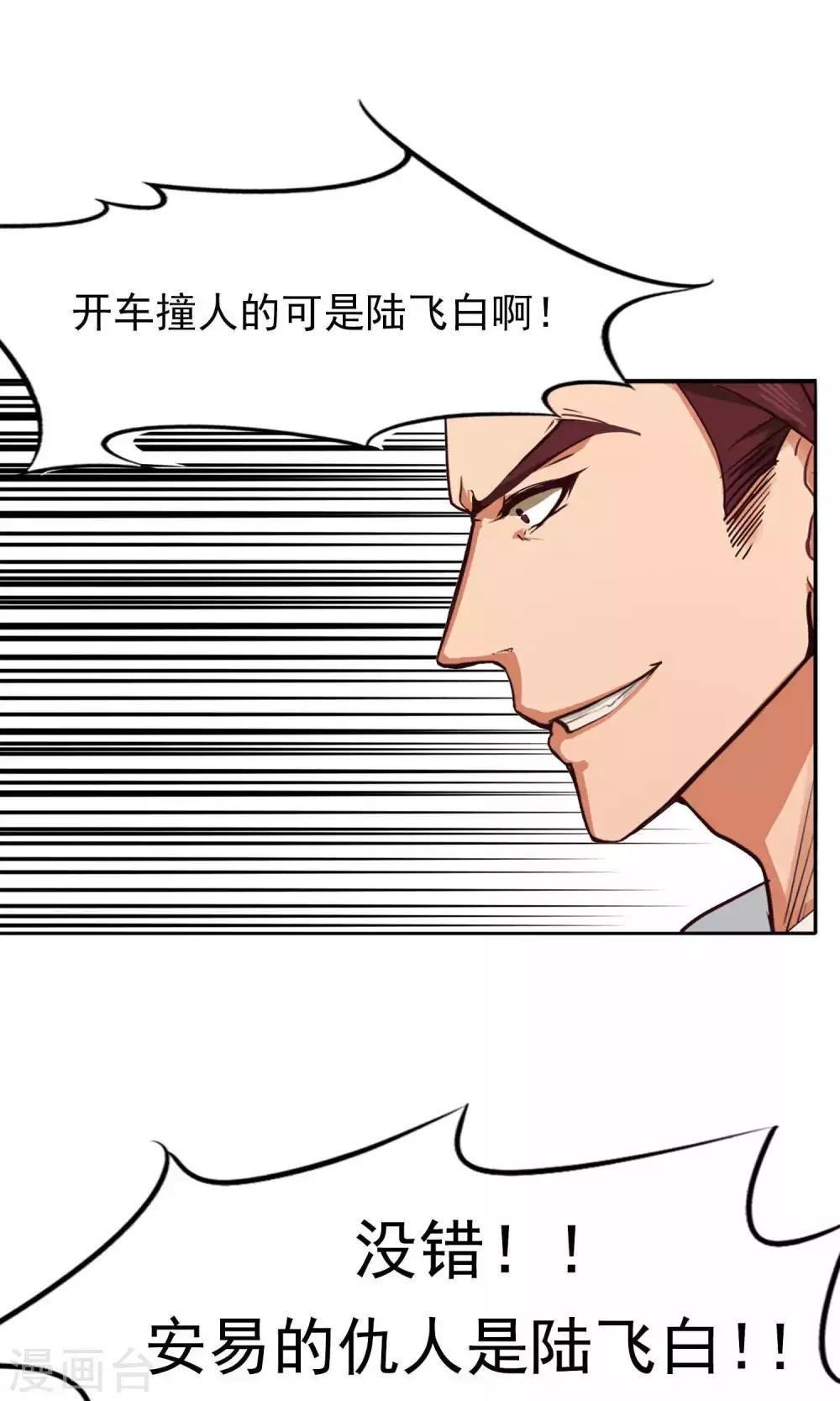 第41话 暴露3-第42话