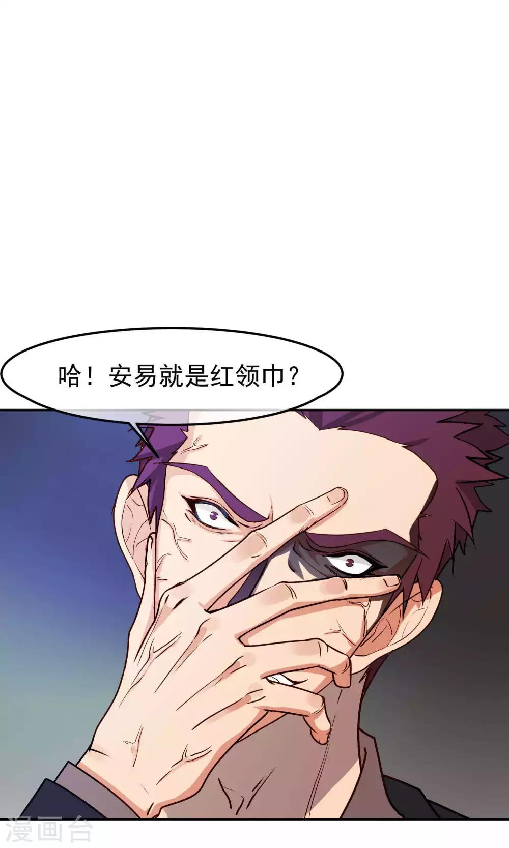 第41话 暴露3-第42话