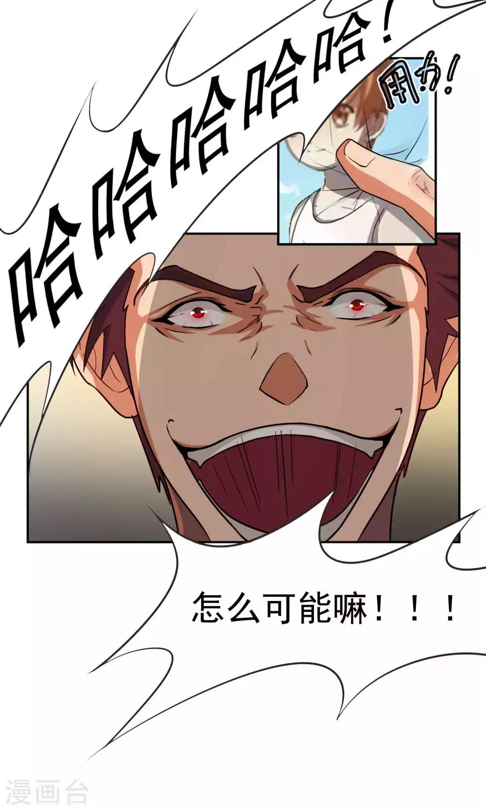 第41话 暴露3-第42话
