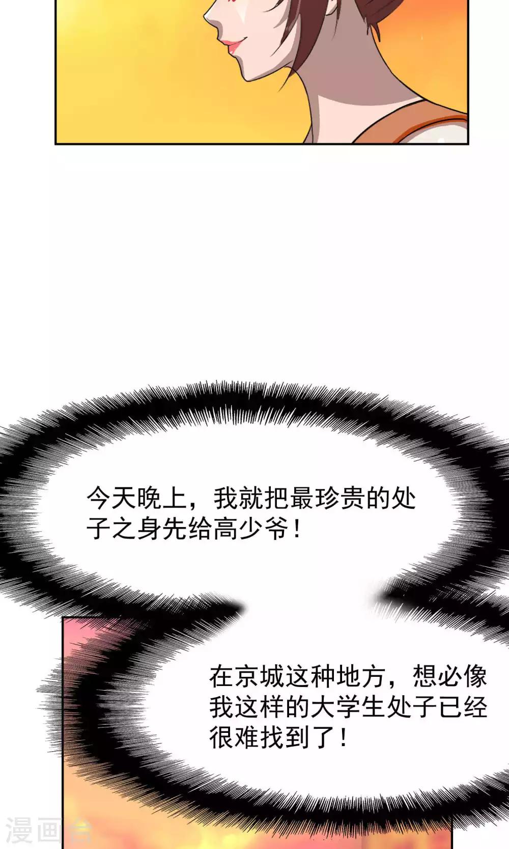 第43话 捉奸2-第44话