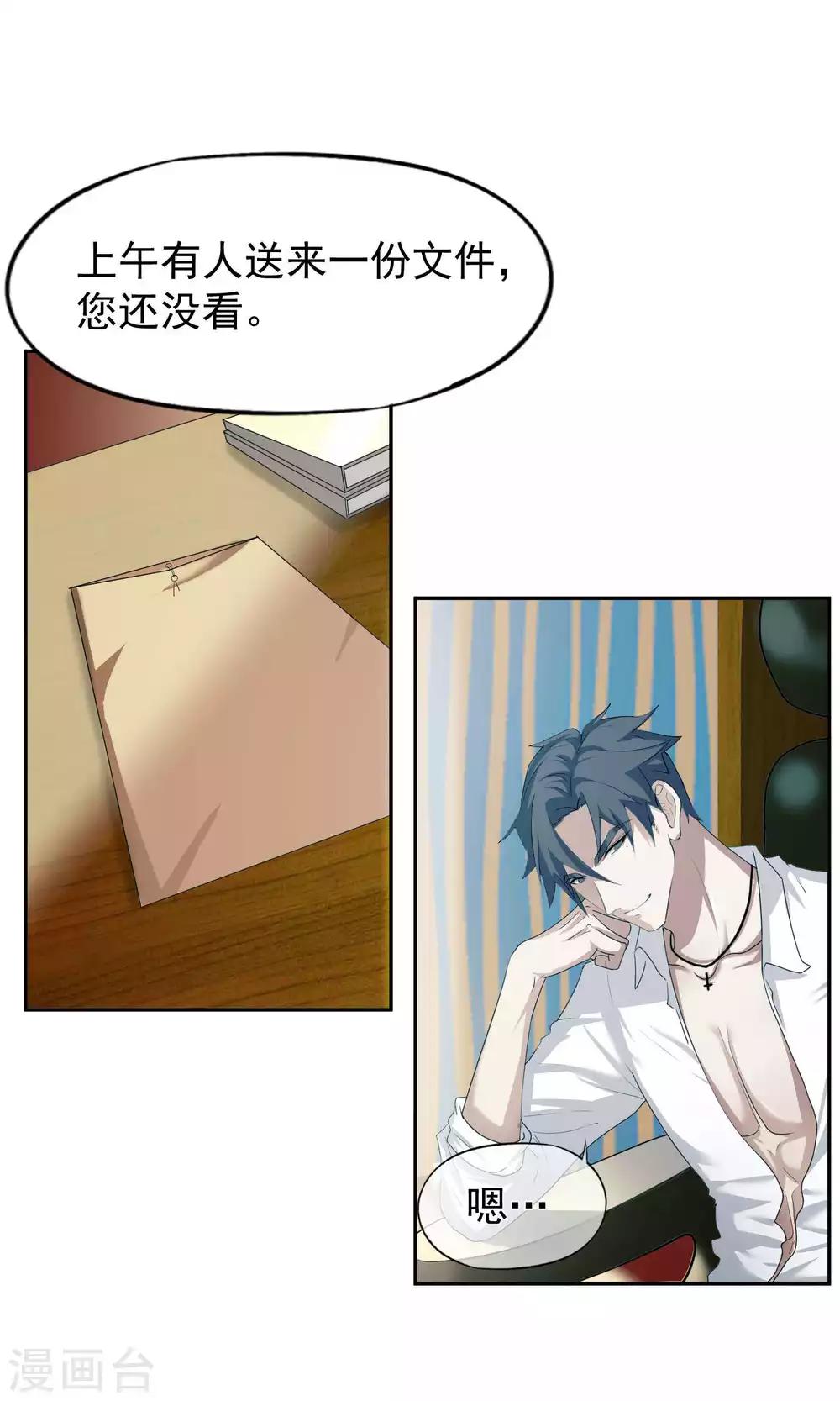 第43话 捉奸2-第44话