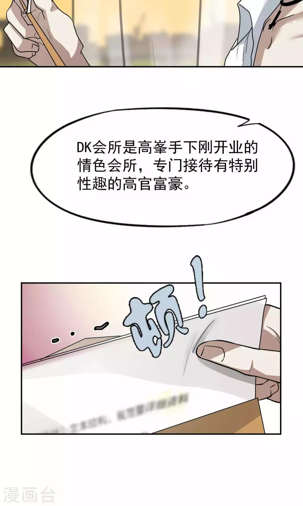 第43话 捉奸2-第44话