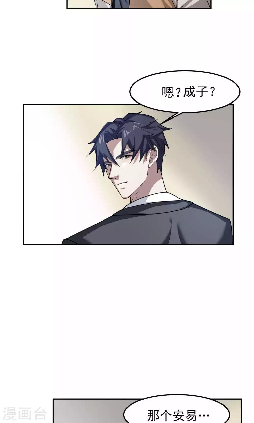 第43话 捉奸2-第44话