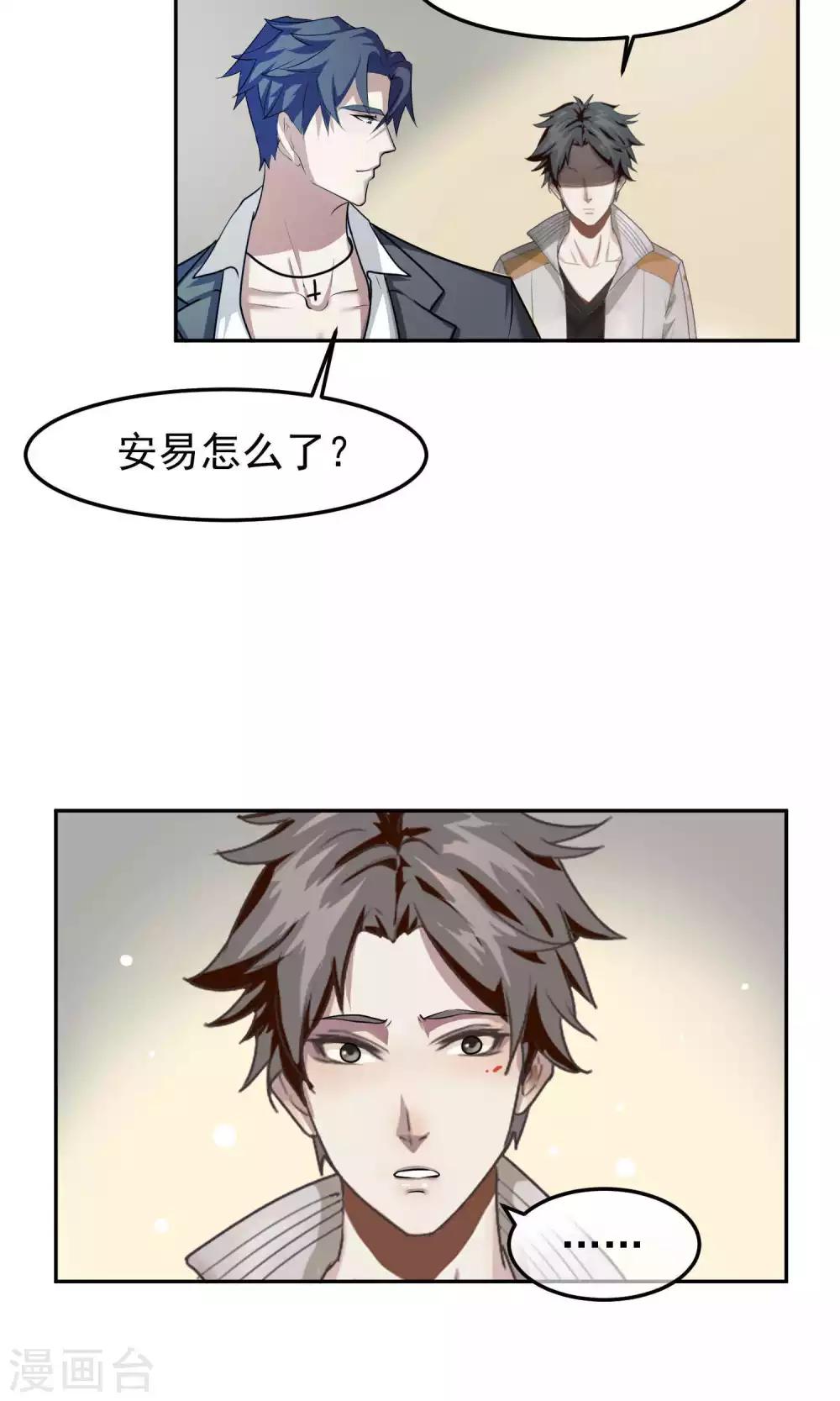 第43话 捉奸2-第44话