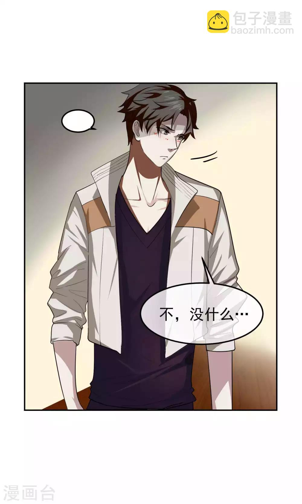 第43话 捉奸2-第44话