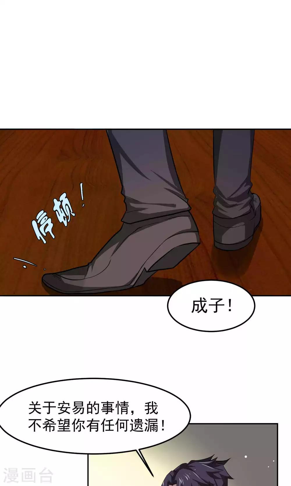 第43话 捉奸2-第44话