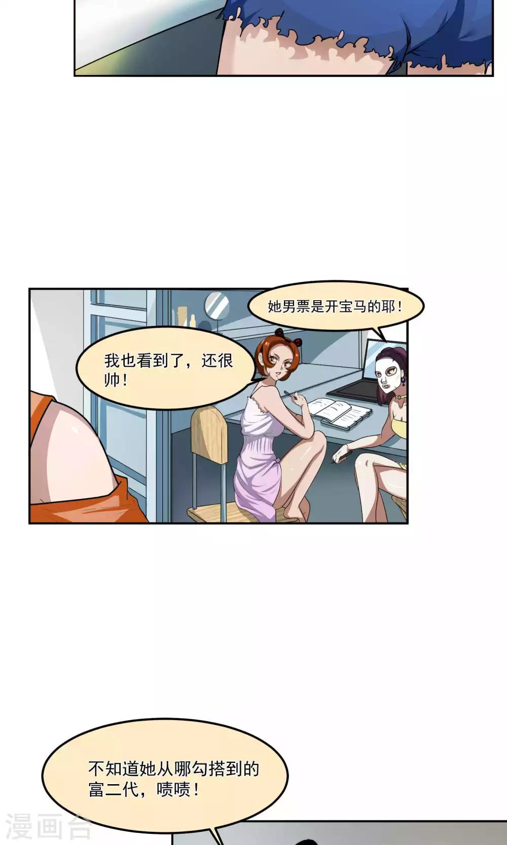 第43话 捉奸2-第44话