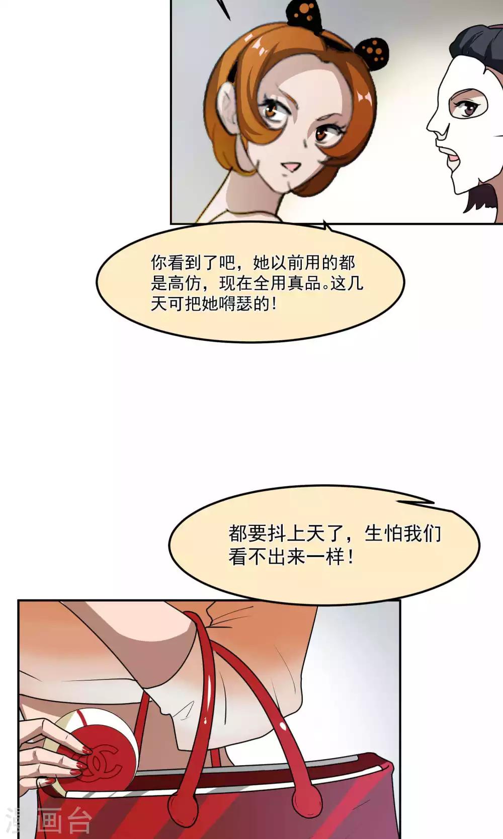 第43话 捉奸2-第44话