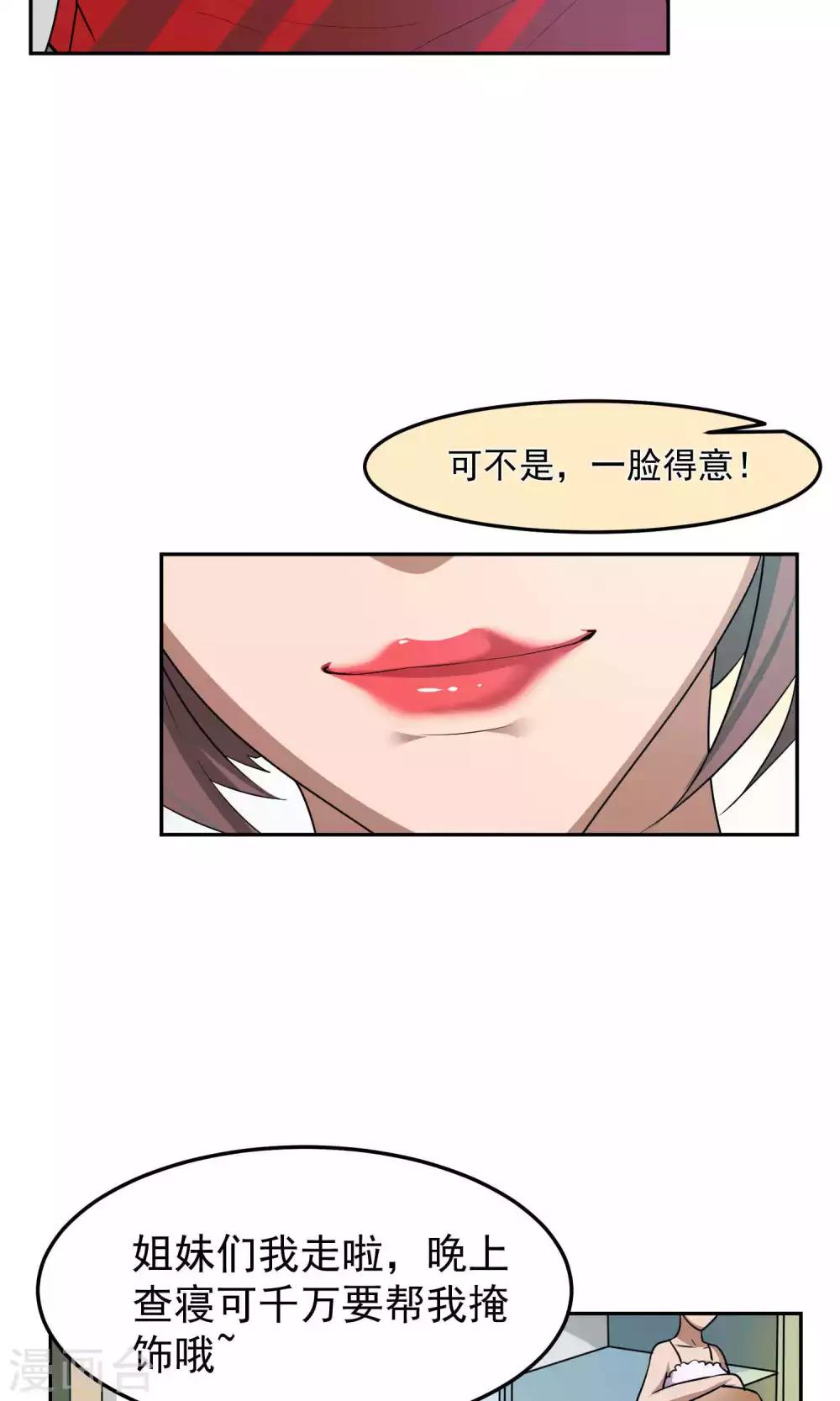 第43话 捉奸2-第44话