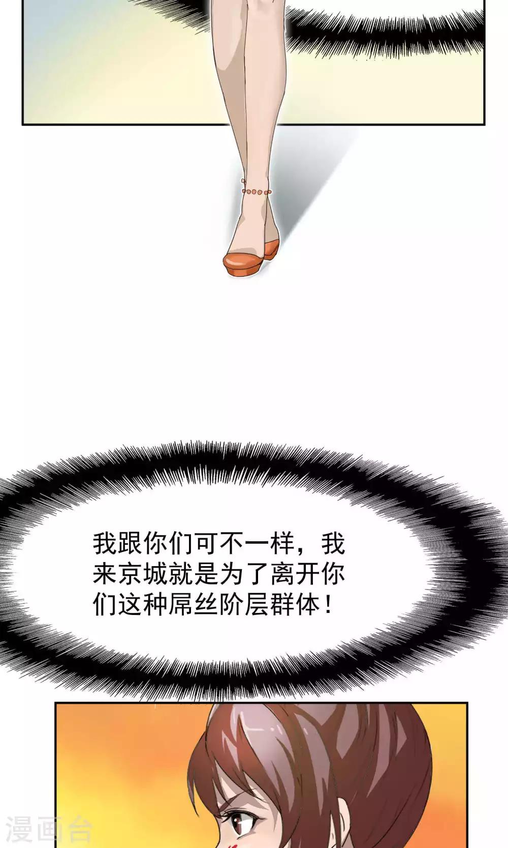 第43话 捉奸2-第44话