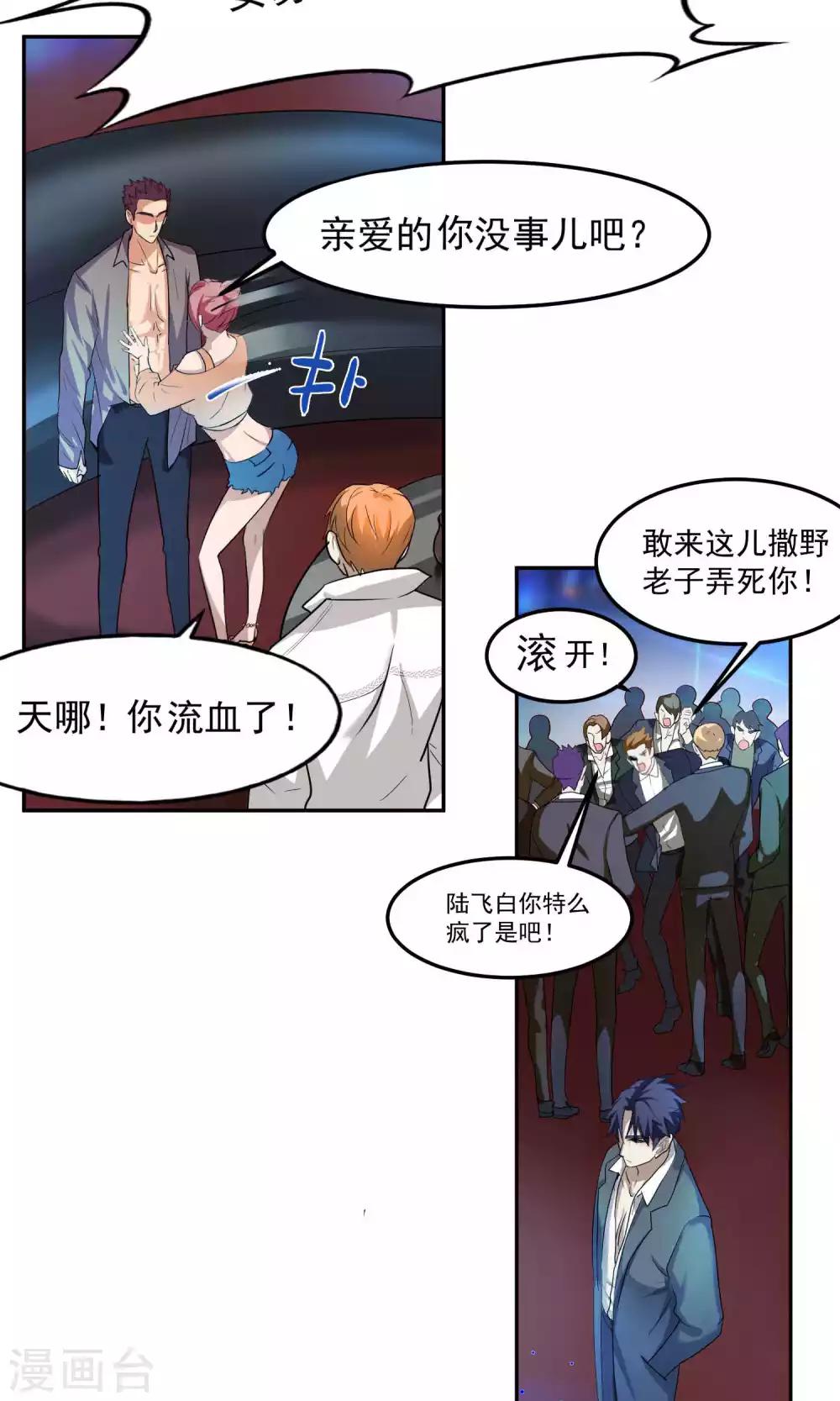 第45话 暴怒-第46话