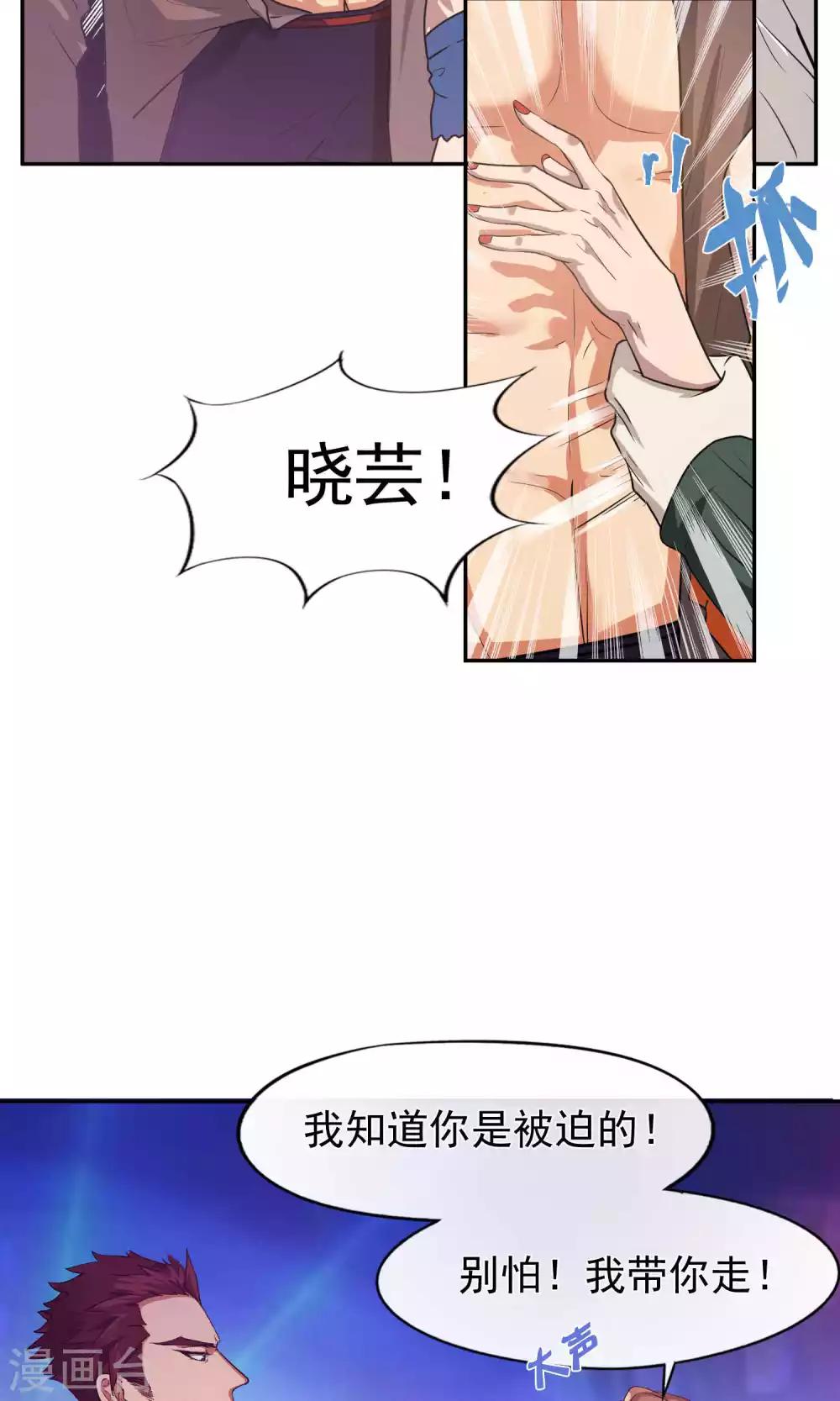 第45话 暴怒-第46话