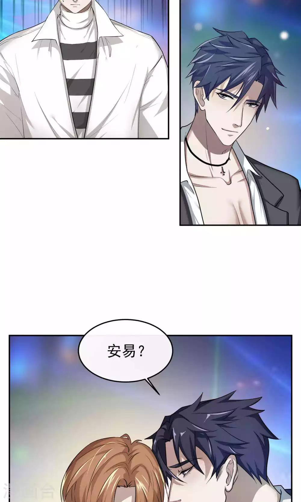 第45话 暴怒-第46话